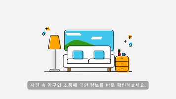 Free download todayhouse infographic[오늘의집 인포그래픽] video and edit with RedcoolMedia movie maker MovieStudio video editor online and AudioStudio audio editor onlin